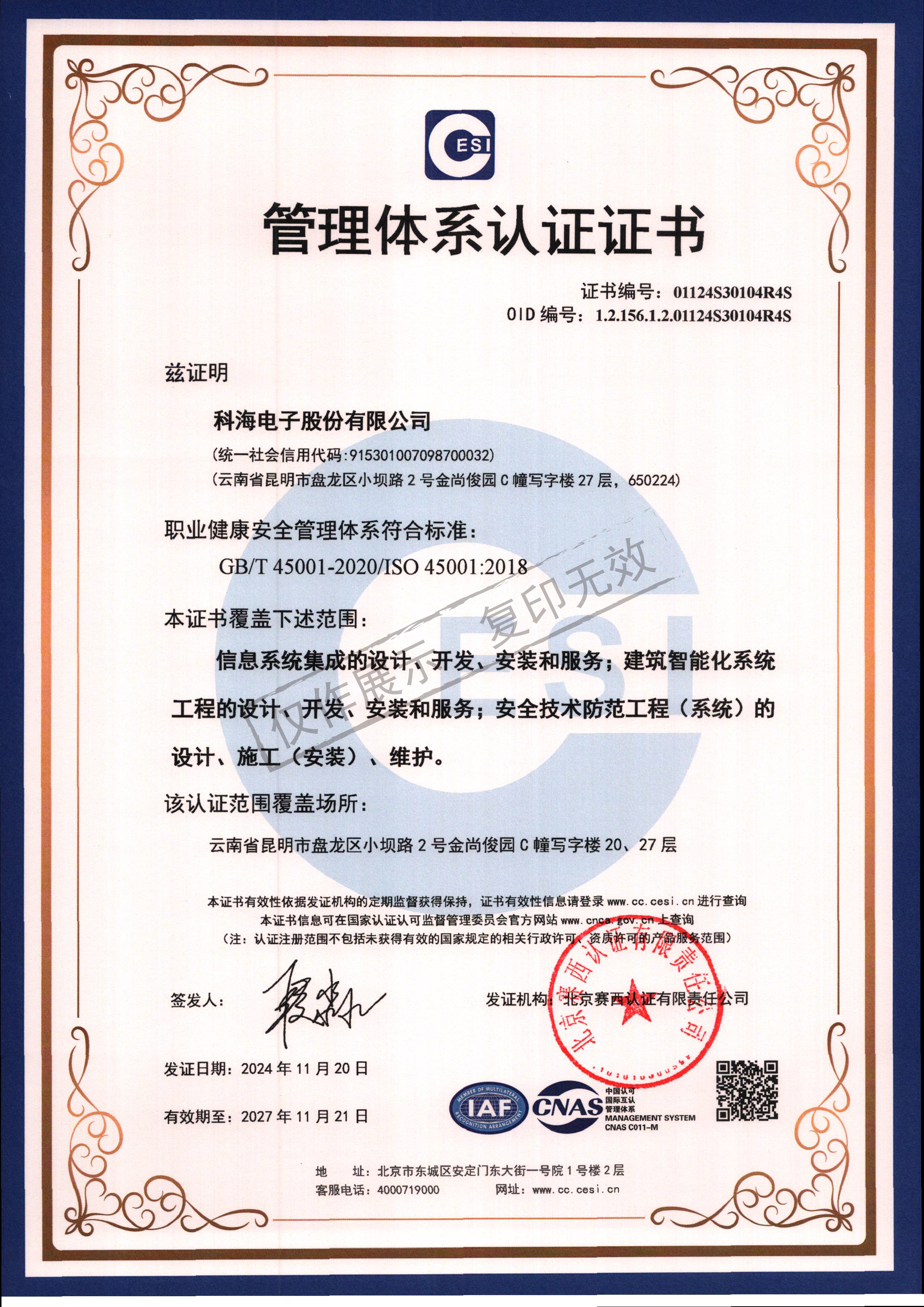 職業健康.jpg